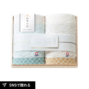 和布小紋【modern】 フェイスタオル2P（国産木箱入）