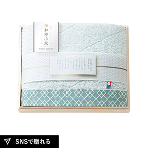 和布小紋【modern】 バスタオル（国産木箱入）