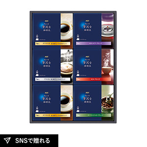 AGF ちょっと贅沢な珈琲店 ドリップコーヒーギフトC