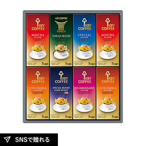 キーコーヒー ドリップオンギフトE