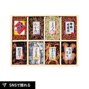 廣川昆布 万味豊秀 8品佃煮詰合せ