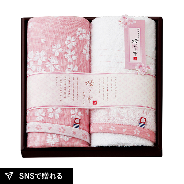 桜おり布 フェイスタオル2P（ピンク）