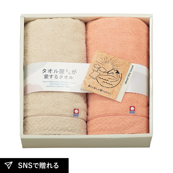 タオル屋さんが愛するタオル 今治産フェイスタオル2P