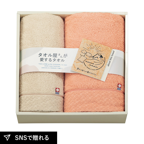 タオル屋さんが愛するタオル 今治産バスタオル1P フェイスタオル1P