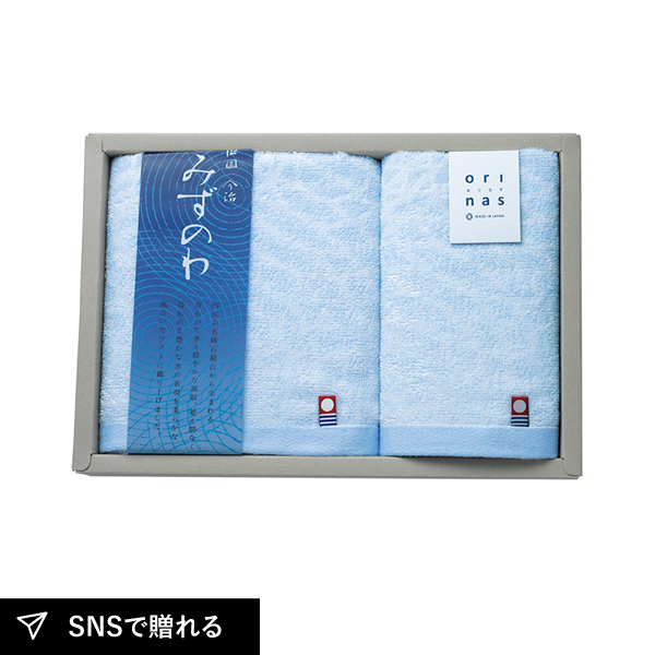 みずのわIII フェイスタオル1P ウォッシュタオル1P