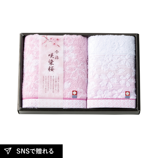 咲染桜 フェイスタオル1P ウォッシュタオル1P