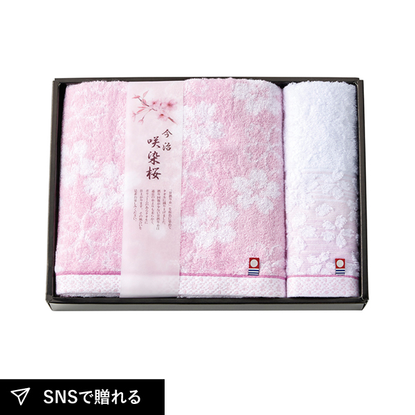 咲染桜 バスタオル1P ウォッシュタオル1P