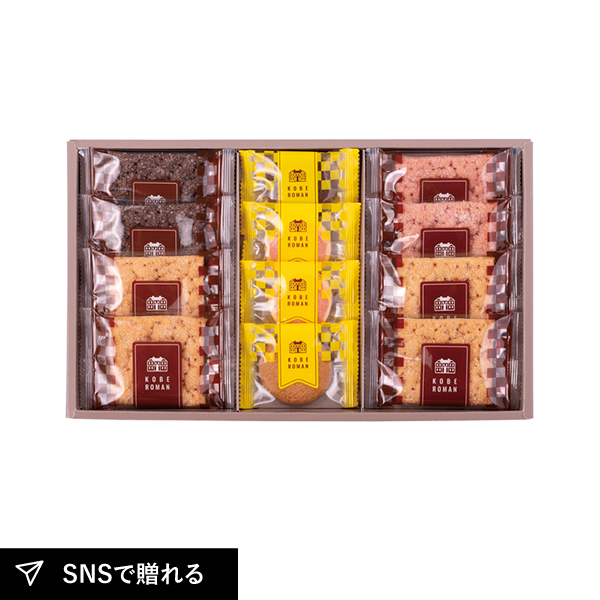 神戸浪漫パイ&クッキーセットA