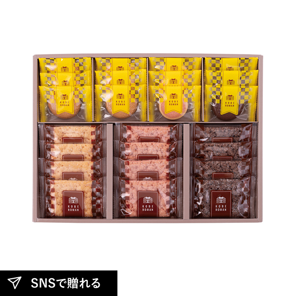 神戸浪漫パイ&クッキーセットC