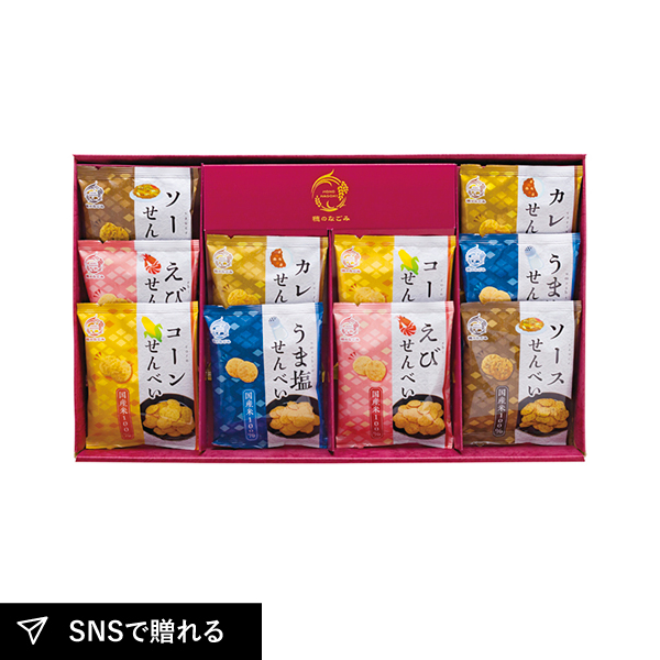 米菓 穂のなごみC