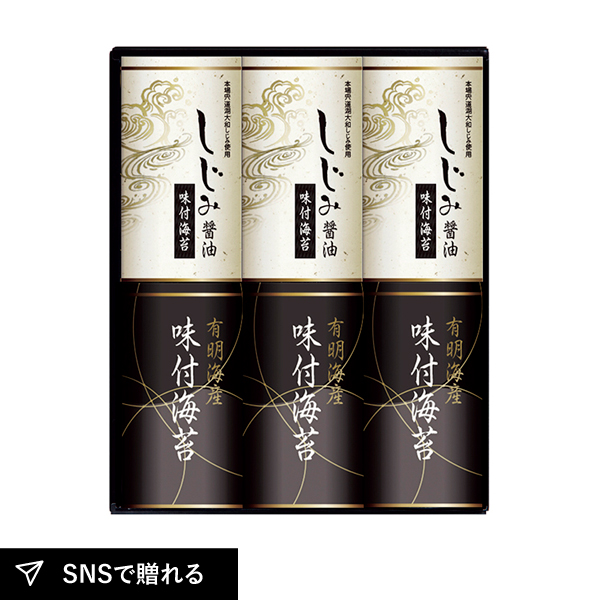 有明海産&しじみ醤油味付のりD