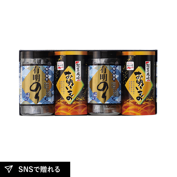 有明のり・永谷園松茸風味お吸い物詰合せC