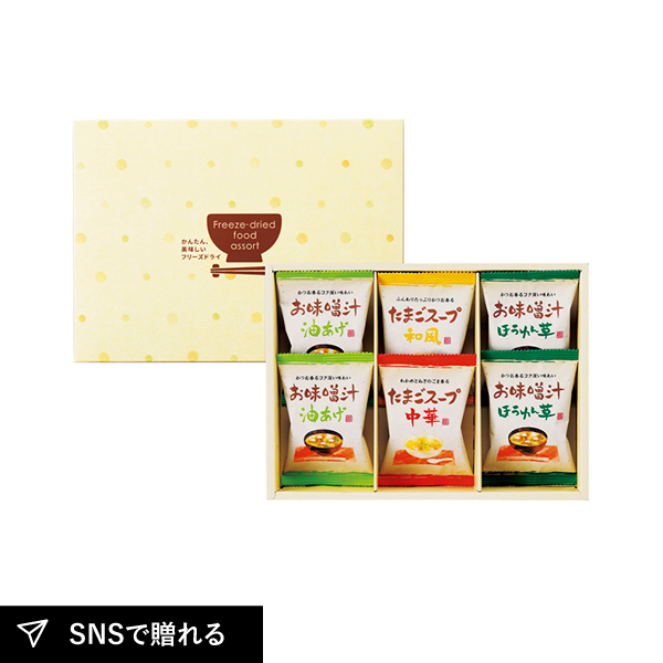 フリーズドライ「お味噌汁・スープ詰合せ」A