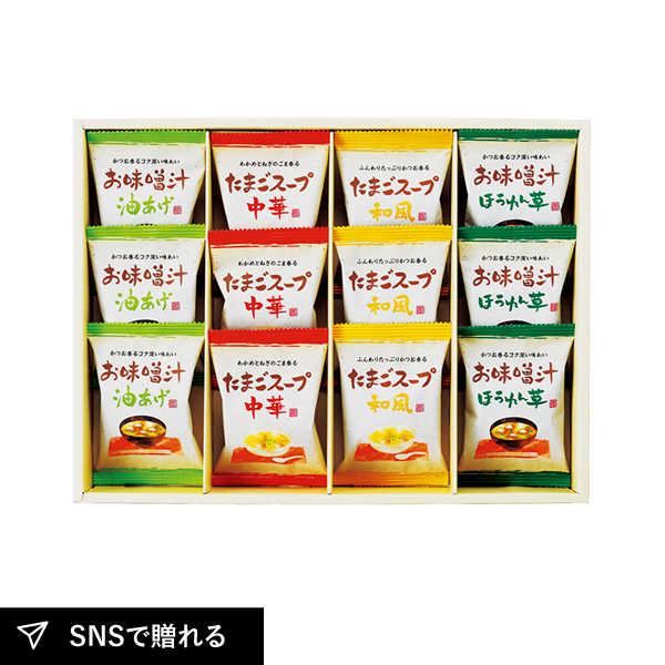 フリーズドライ「お味噌汁・スープ詰合せ」D