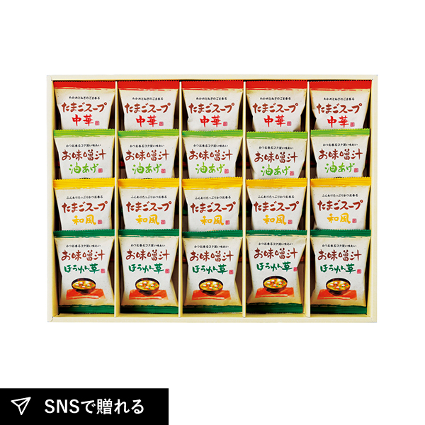 フリーズドライ「お味噌汁・スープ詰合せ」F