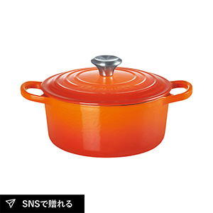 【送料無料】ル・クルーゼ シグニチャー ココット・ロンド18cm（オレンジ）