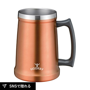 フーレイ ジョッキタンブラー700ml（コッパー）