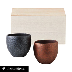 有田焼 銅器彩 ロックカップペア