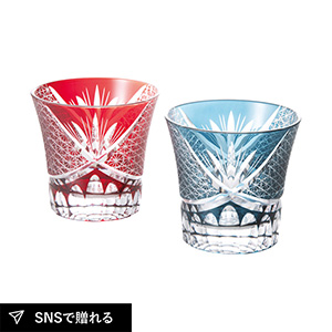 【送料無料】吉兆切子フリーグラスペア