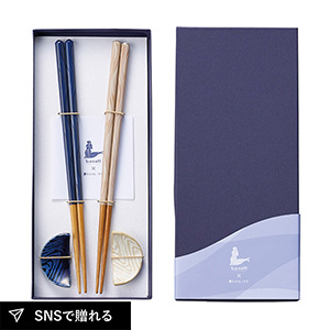 若狭塗 Lazuli 箸・箸置きセット