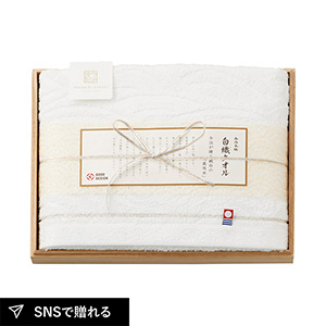 今治謹製 白織タオル 木箱入りバスタオル