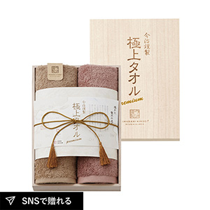 今治謹製 極上タオル 木箱入りフェイスタオル2P