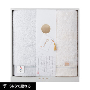 【送料無料】JAPAN MEIFU selection 楠橋紋織謹製 天の川 バスタオル2P