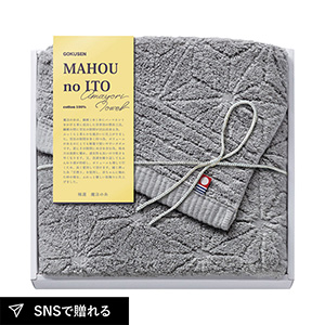 今治極選 魔法の糸 フェイスタオル（グレー）