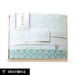 和布小紋【modern】 バスタオル（国産木箱入）