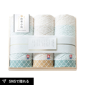 和布小紋【modern】 フェイスタオル3P（国産木箱入）