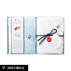今治 わたいろ タオルギフト フェイスタオル2P（ブルー）
