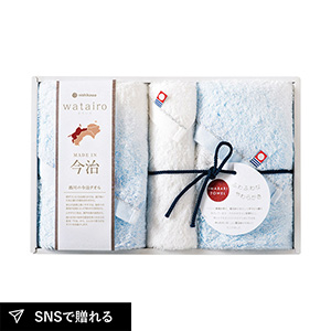 今治 わたいろ タオルギフト フェイス2P・ウォッシュタオル1P（ブルー）
