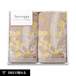 Taoyaka フェイスタオル2P（ミモザ）