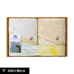 今治タオル やさしい手摘みコットンのタオル フェイスタオル2P