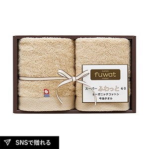 スーパーふわっと40 オーガニックコットン今治ハンドタオル2P（ベージュ）