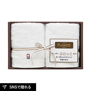 スーパーふわっと40 オーガニックコットン今治ハンドタオル2P（ホワイト）