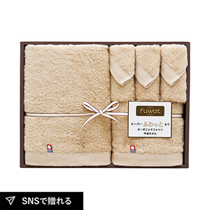 スーパーふわっと40 オーガニックコットン今治タオルセット （ベージュ）B
