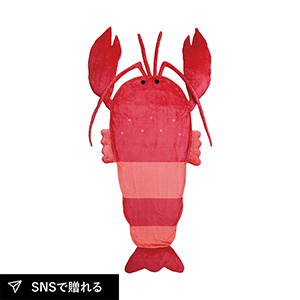 マーメイドブランケット ロブスター