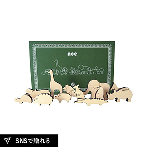 木の動物 NOE（ノエ）