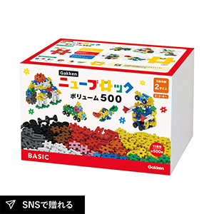 【送料無料】Gakken ニューブロックボリューム500