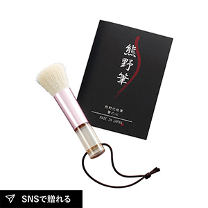 熊野化粧筆 筆の心 洗顔ブラシ