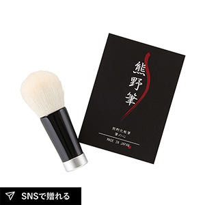 熊野筆 洗顔&シェービングブラシ