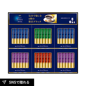 AGF ちょっと贅沢な珈琲店 スティックブラックギフト D