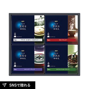 AGF ちょっと贅沢な珈琲店 ドリップコーヒーギフト B