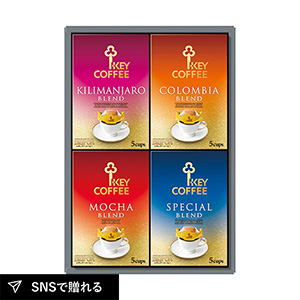 キーコーヒー ドリップオンギフト C