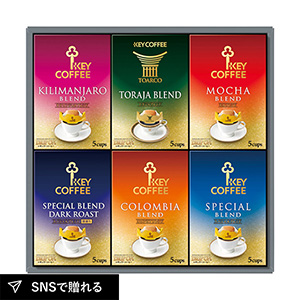 キーコーヒー ドリップオンギフト D