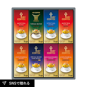 キーコーヒー ドリップオンギフト E
