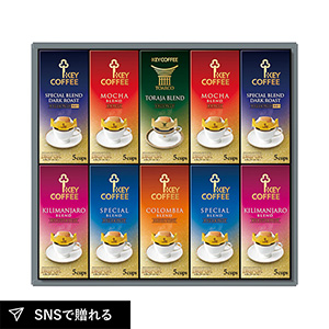 キーコーヒー ドリップオンギフト F