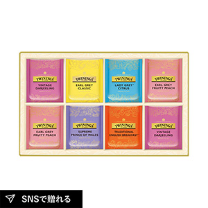 トワイニング ティーバッグギフトコレクション B
