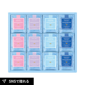 ウェッジウッド シグニチャー ティーバッグD